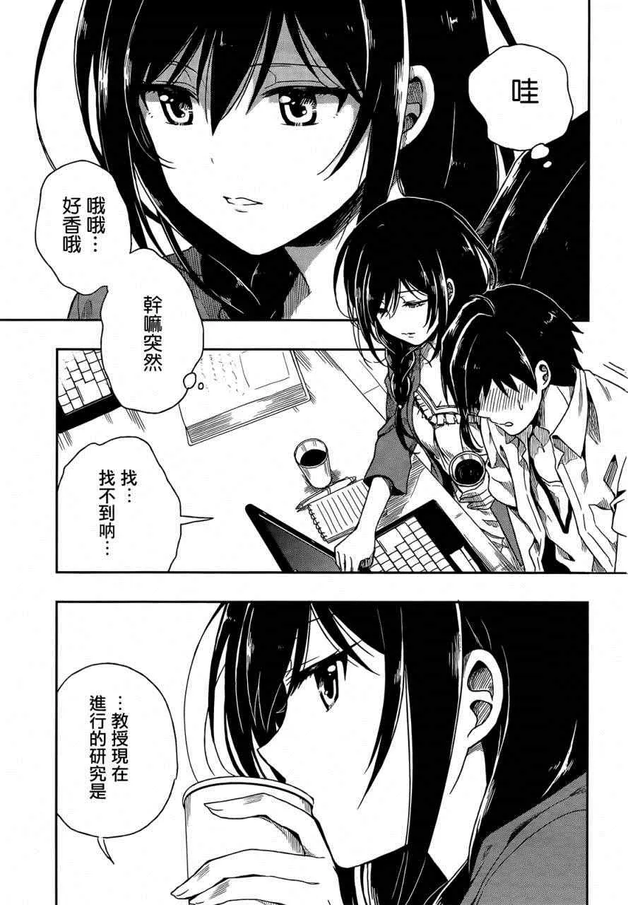 第1话 第26页