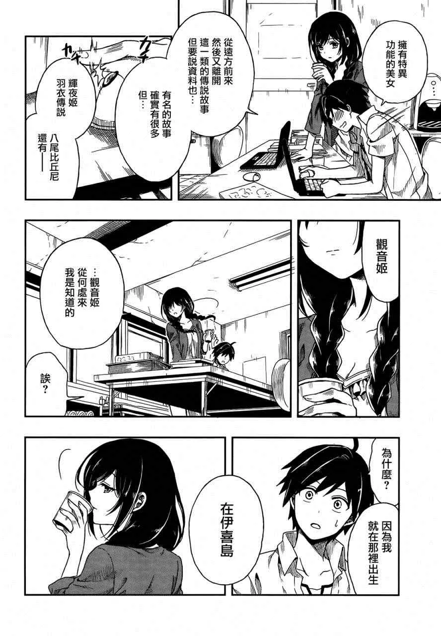 第1话 第27页