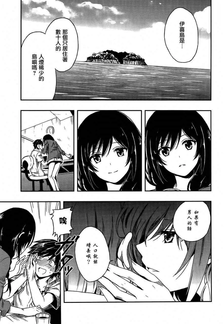 第1话 第28页