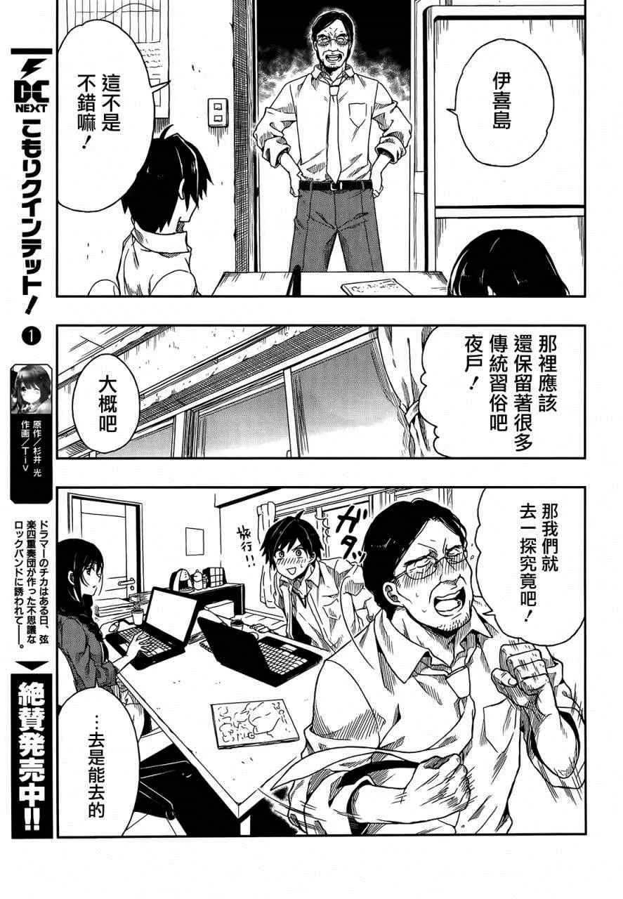 第1话 第29页