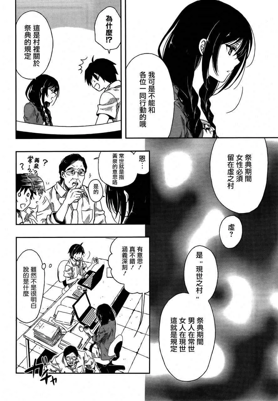 第1话 第30页