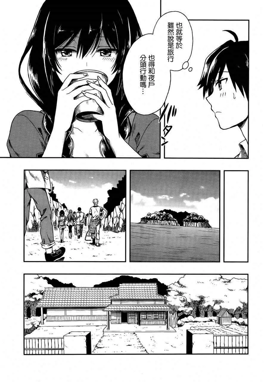 第1话 第31页
