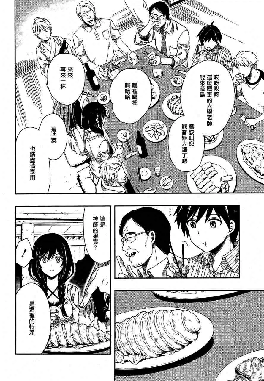 第1话 第32页