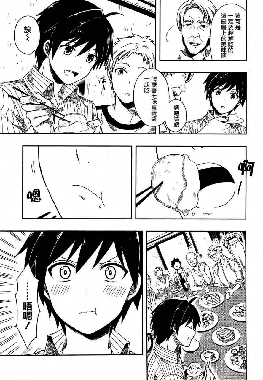 第1话 第33页