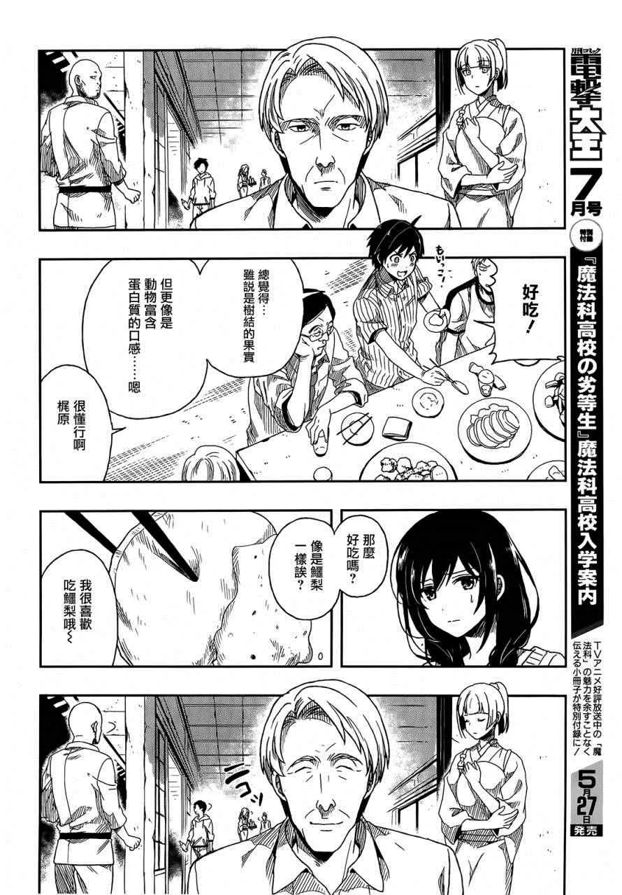 第1话 第34页
