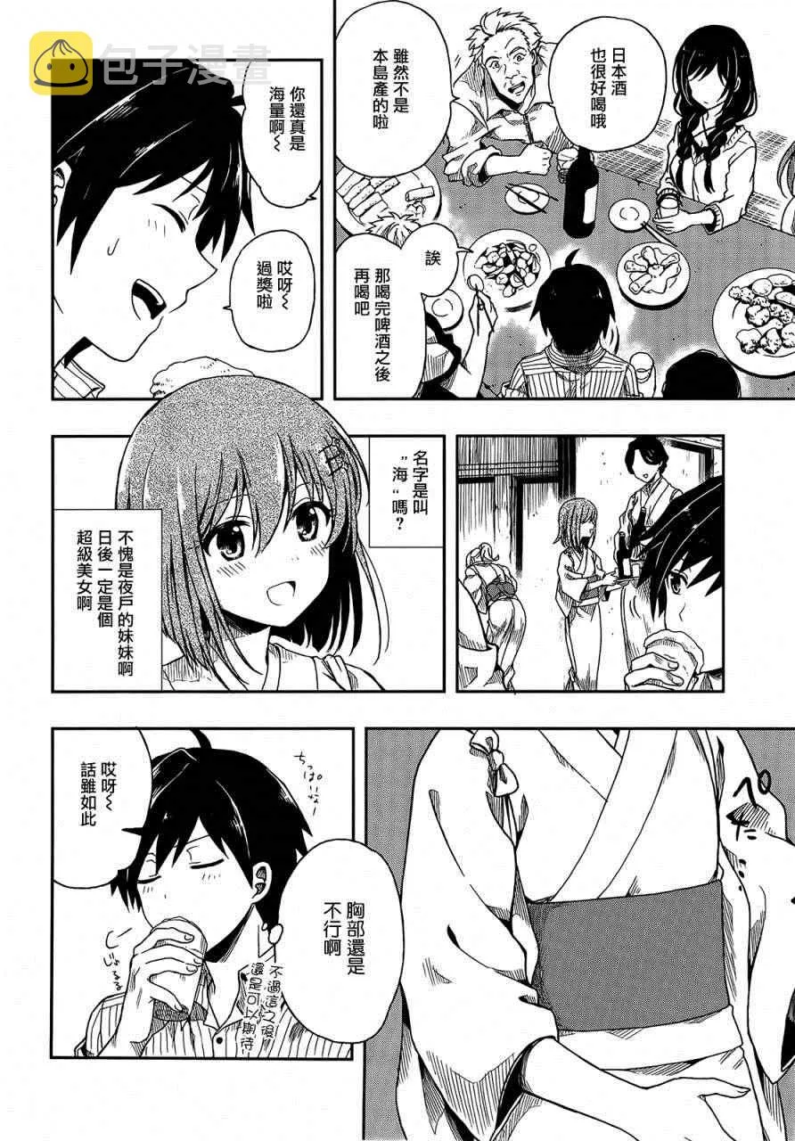 第1话 第36页
