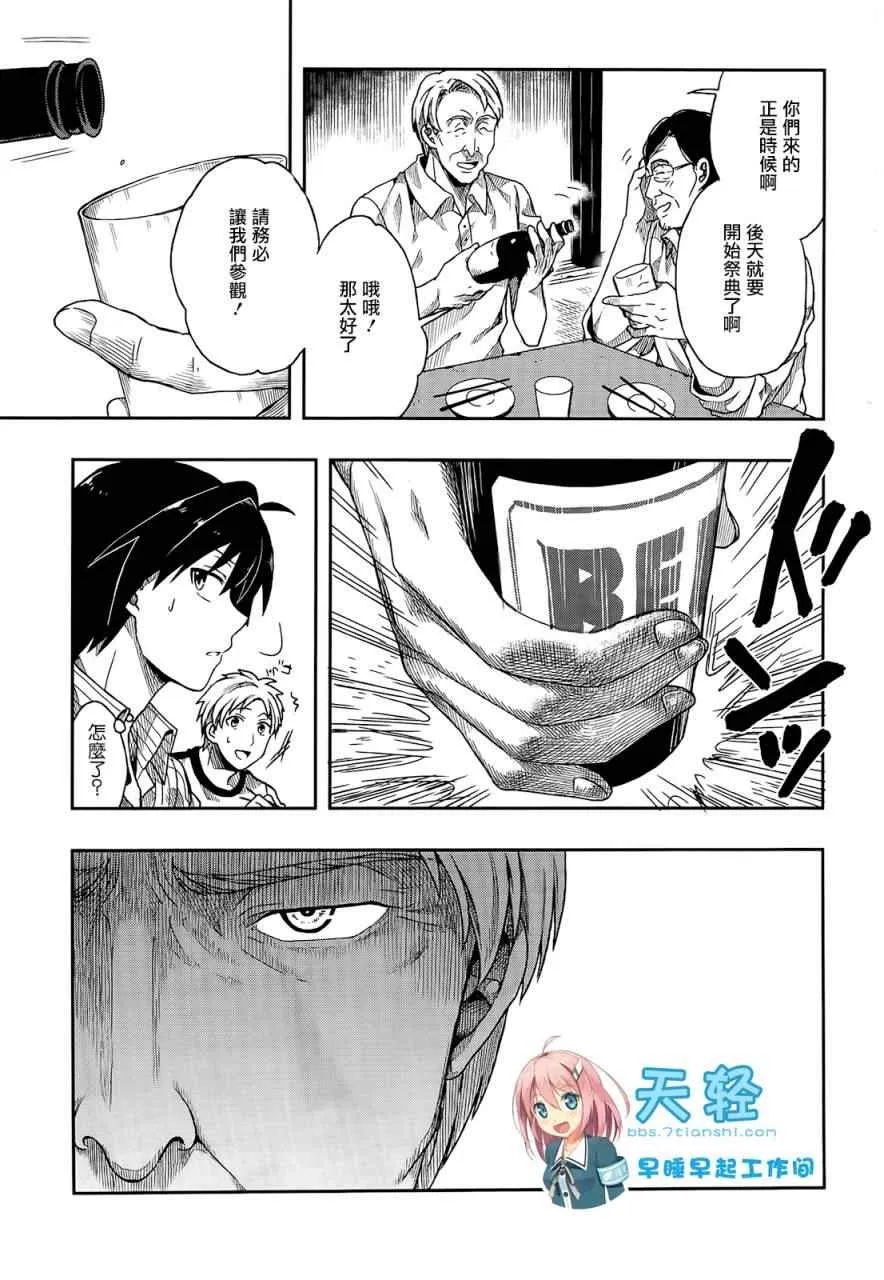 第1话 第37页