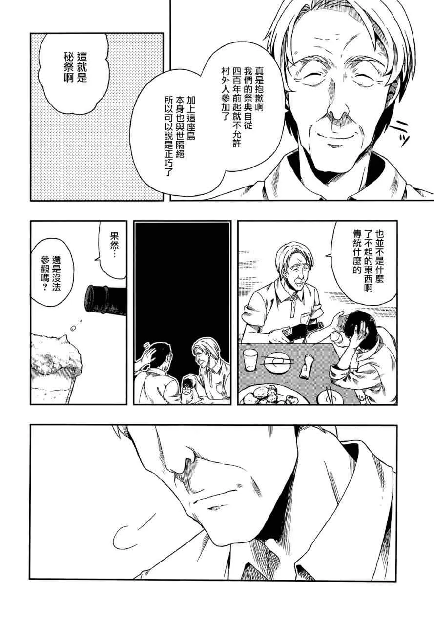 第1话 第38页