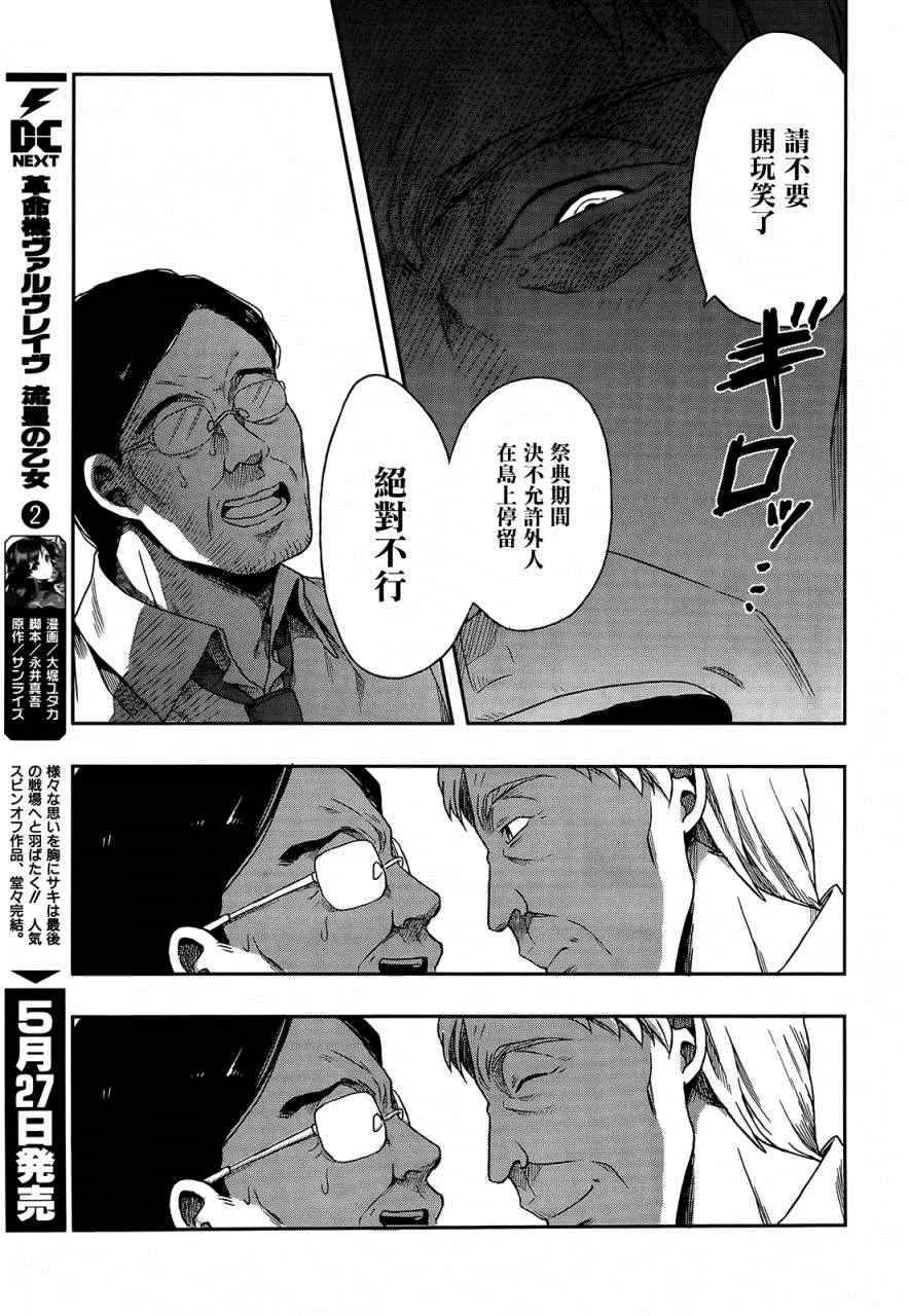 第1话 第39页