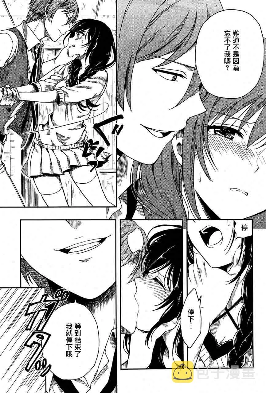 第1话 第43页