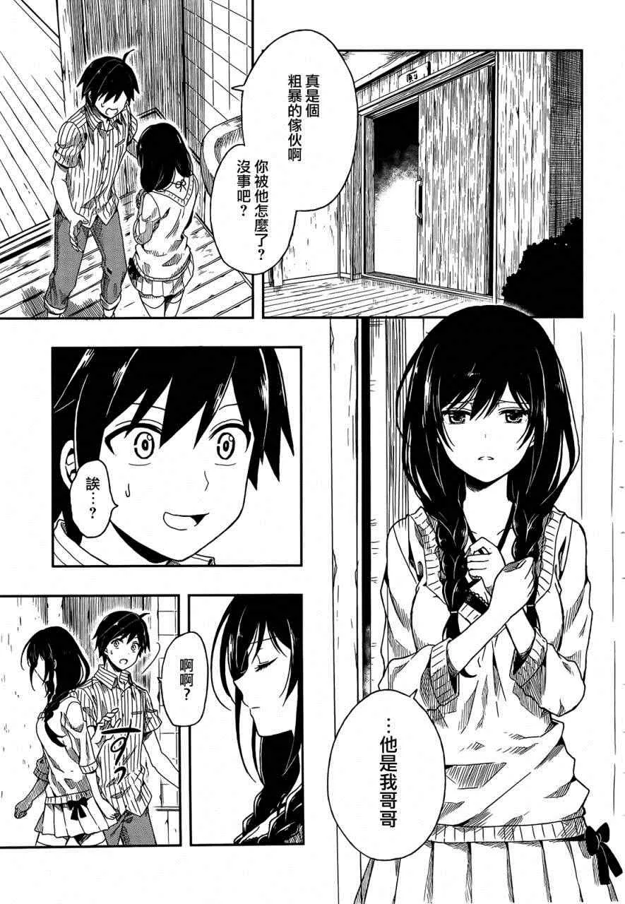 第1话 第45页