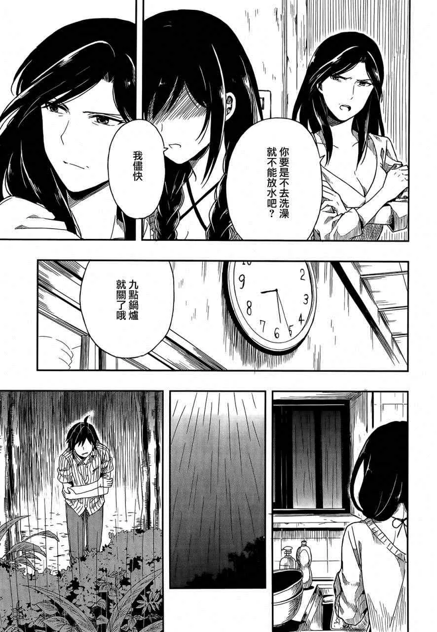 第1话 第47页