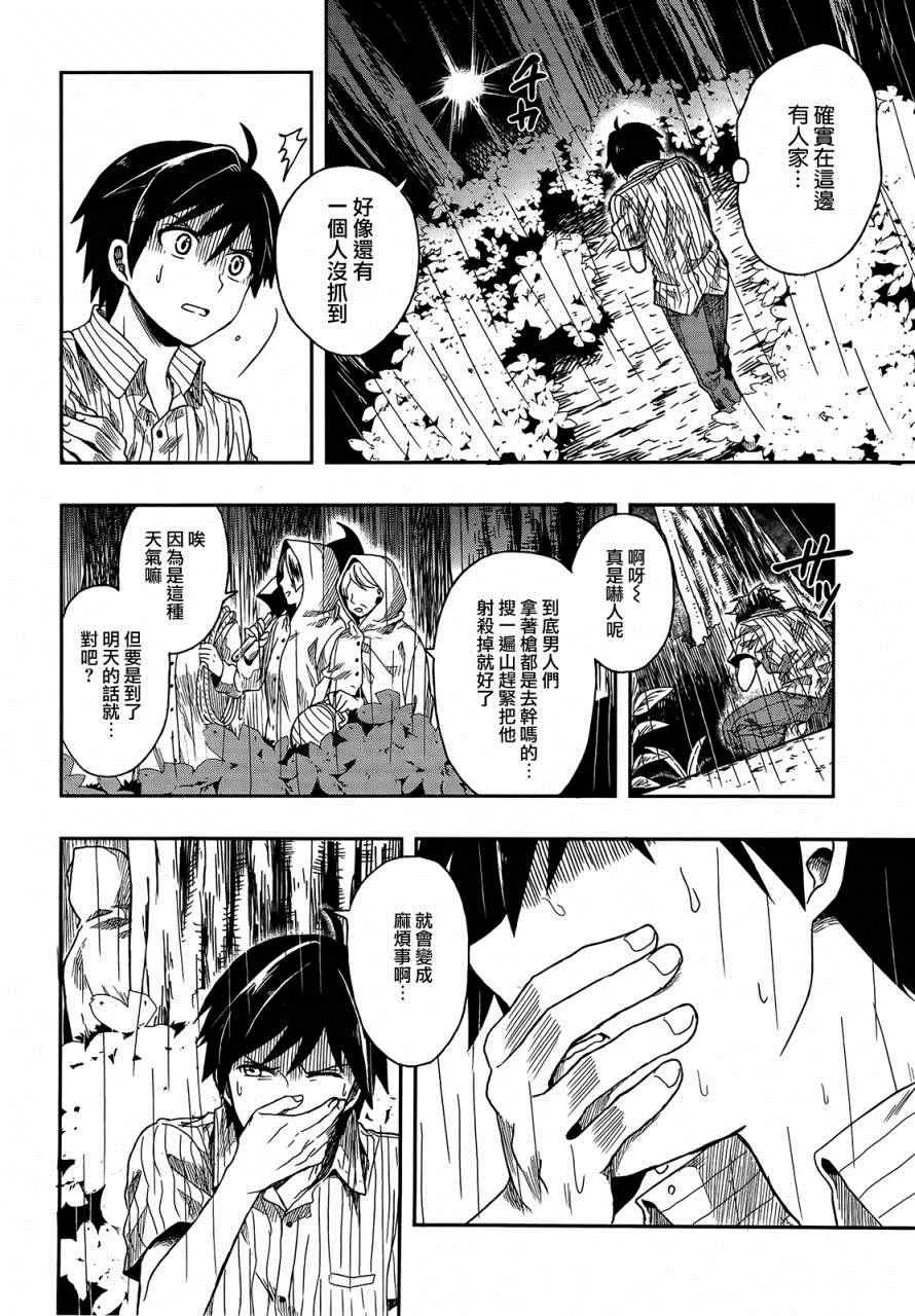 第1话 第48页