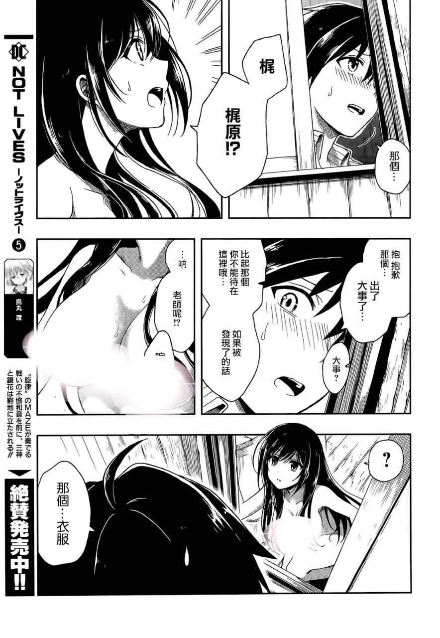 第1话 第51页