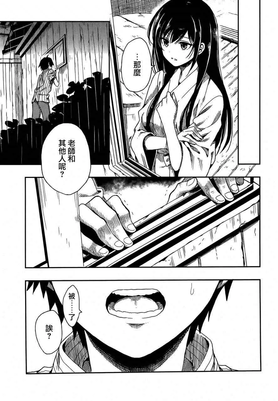 第1话 第53页