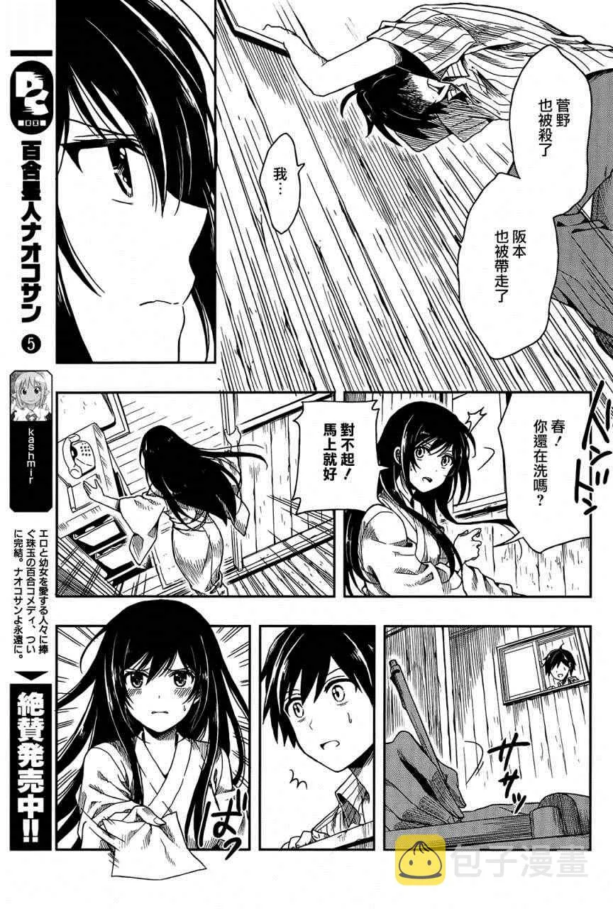 第1话 第54页