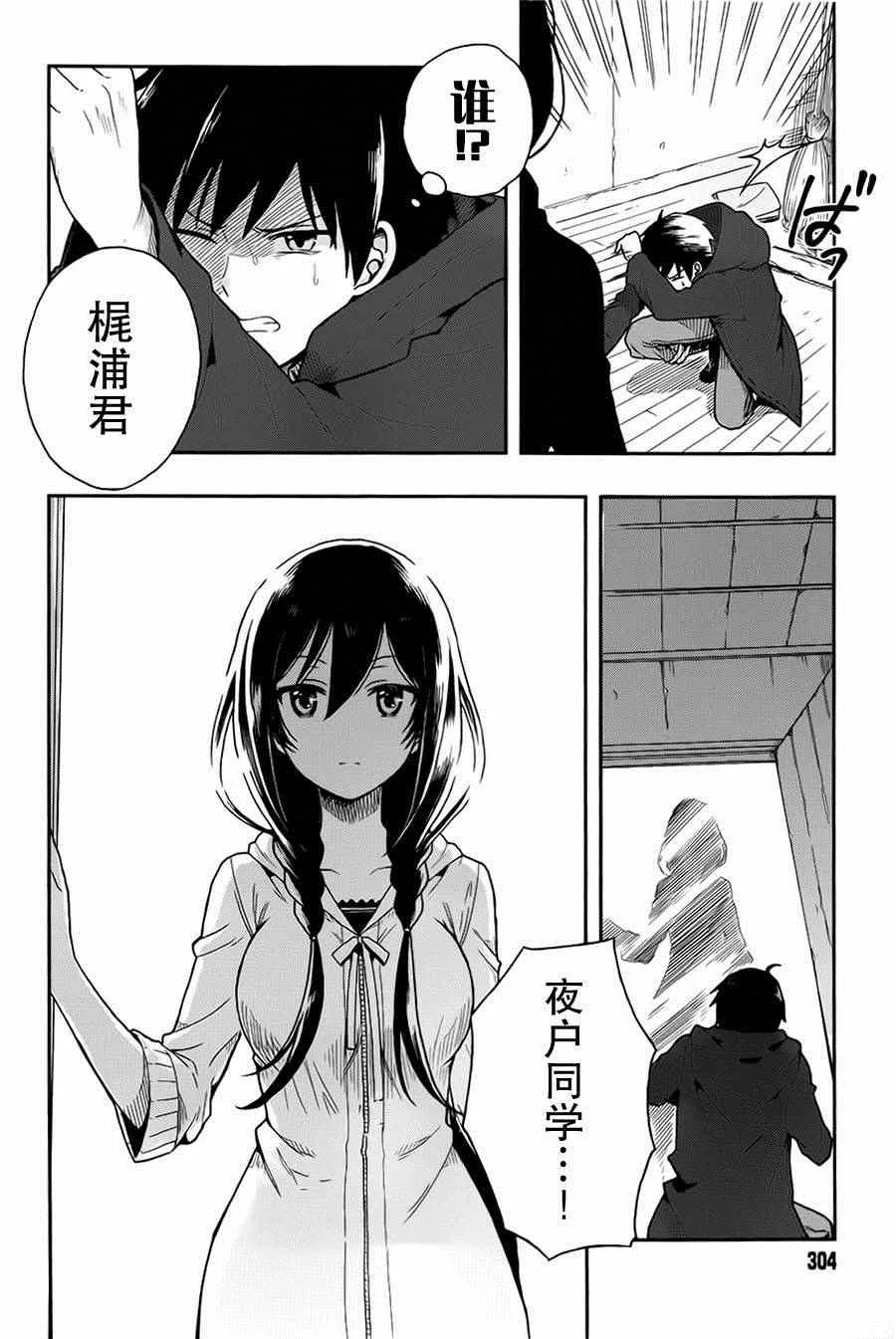 第2话 第4页