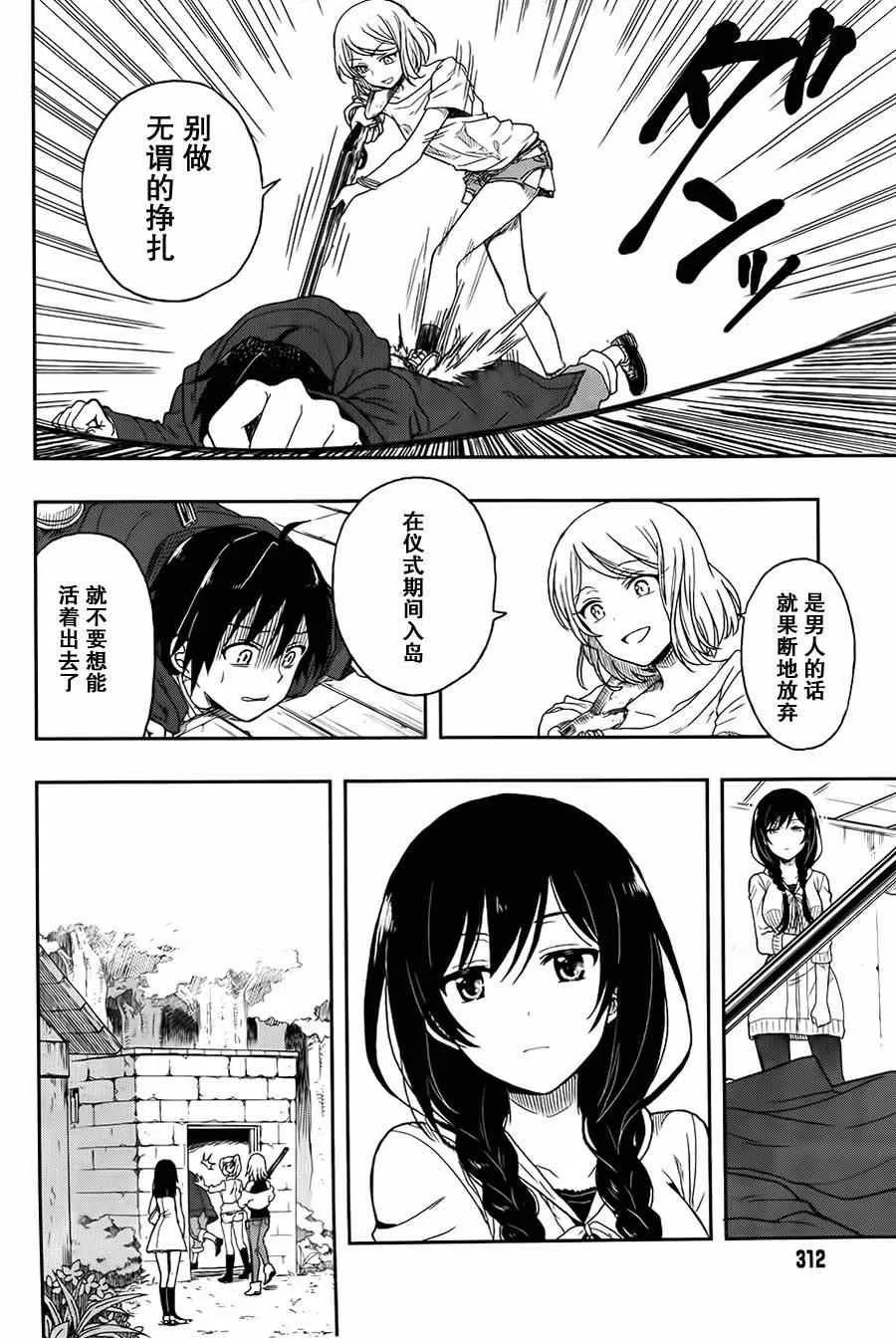 第2话 第12页