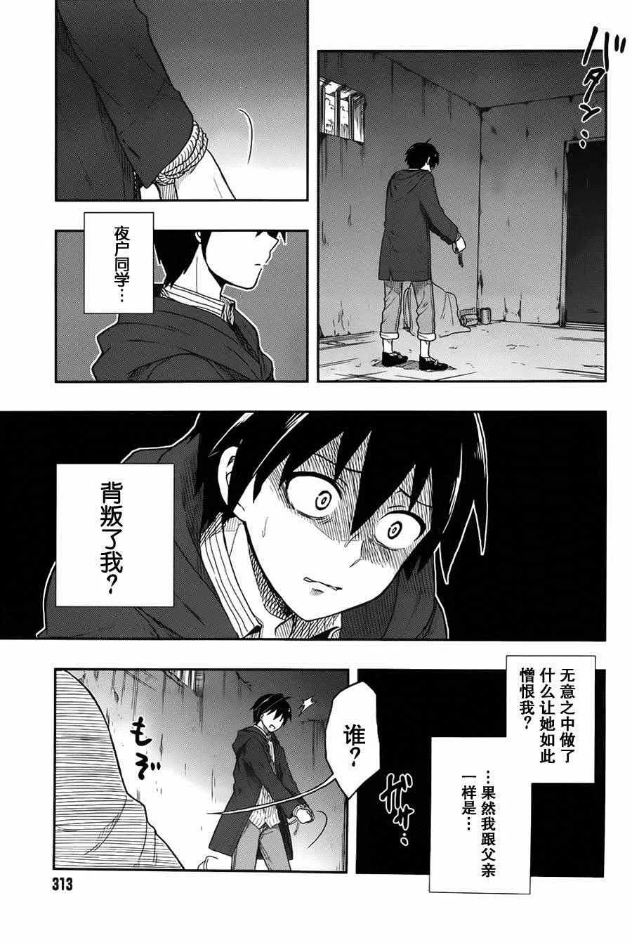 第2话 第13页