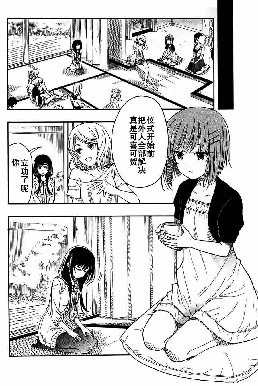 第2话 第22页
