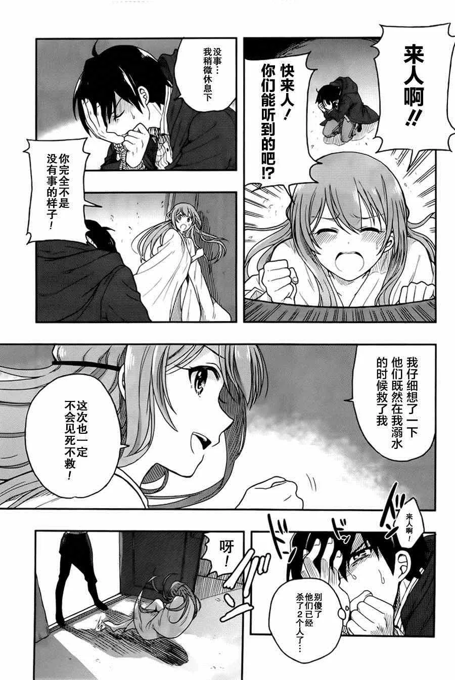 第2话 第25页