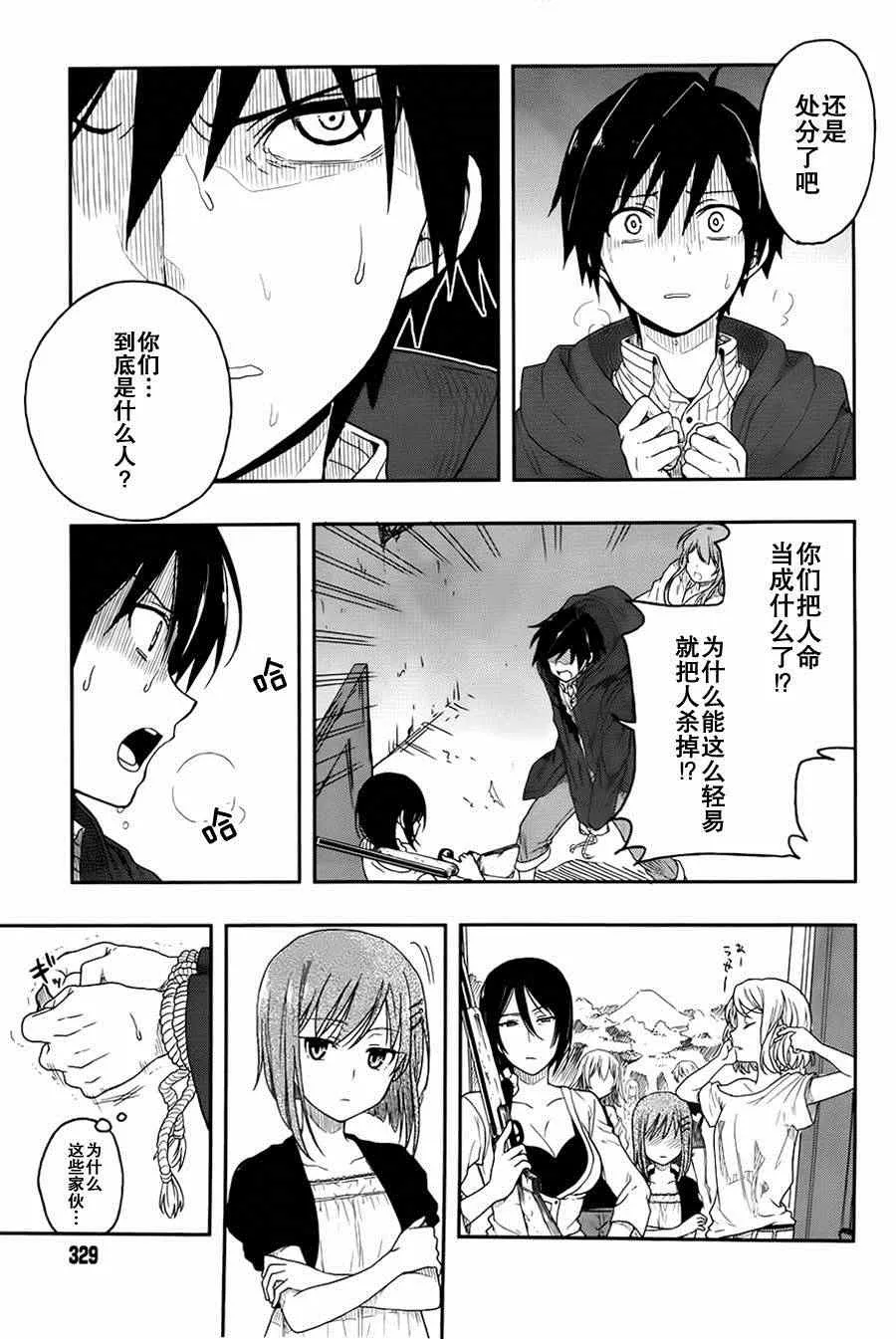 第2话 第29页