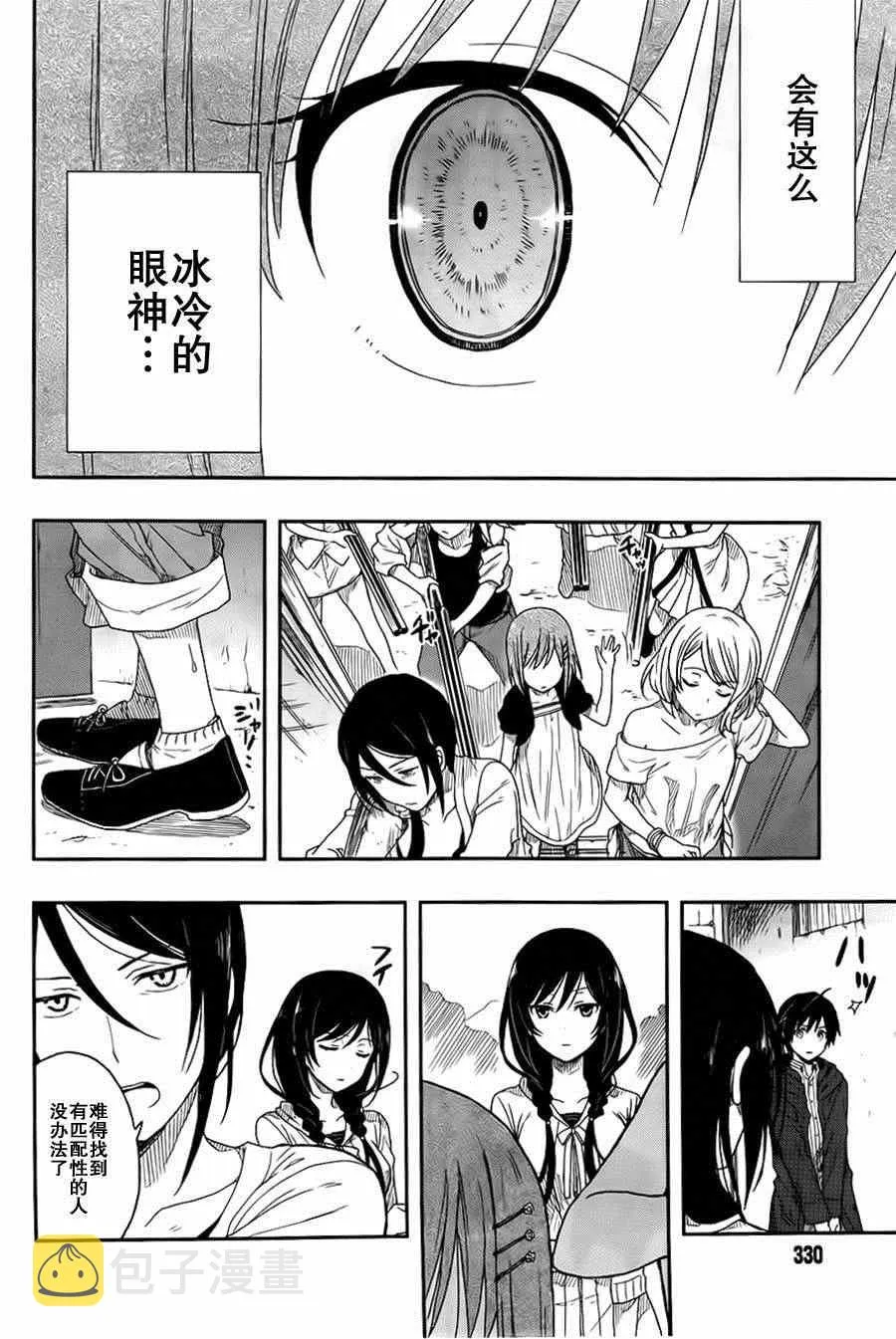 第2话 第30页