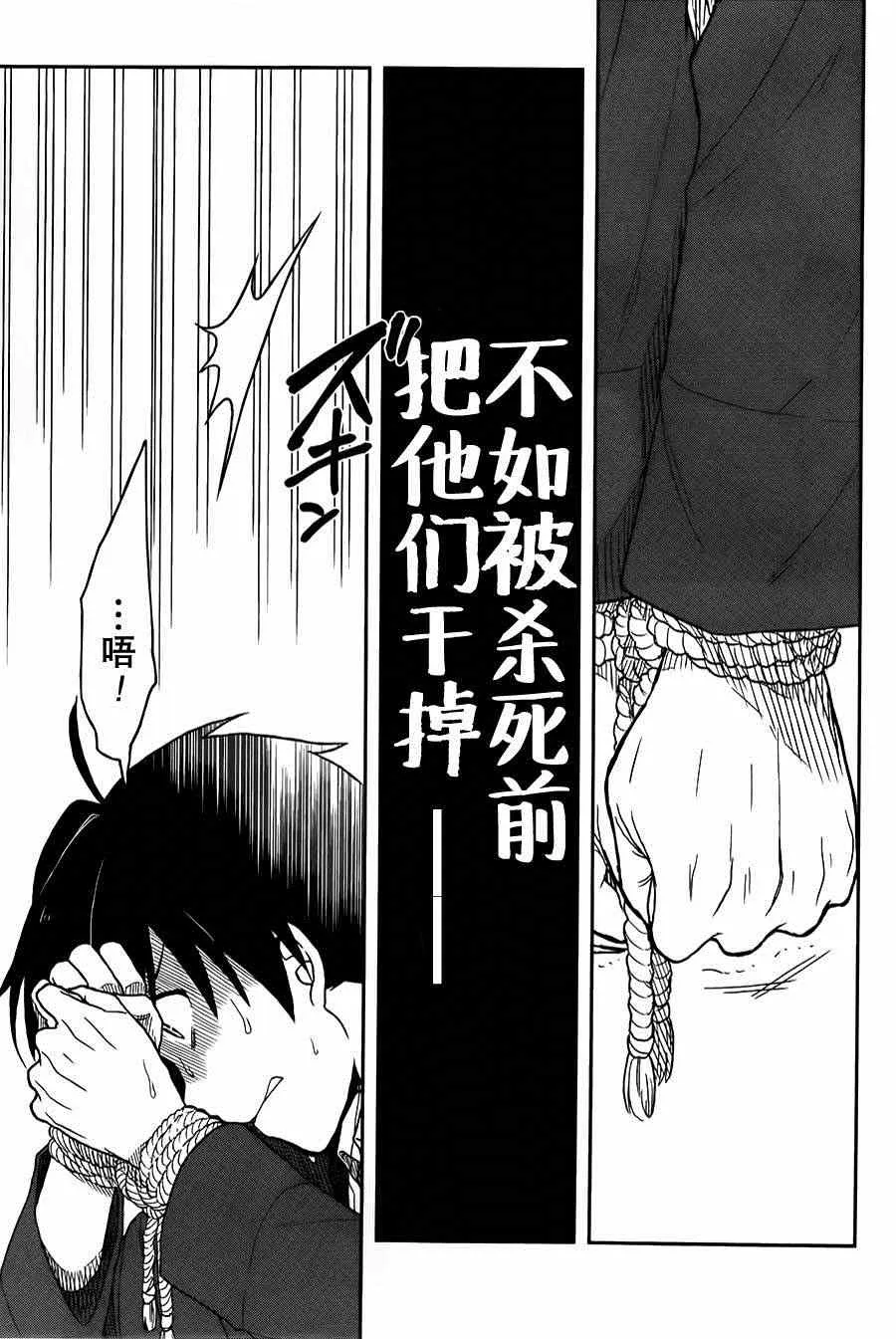 第2话 第33页