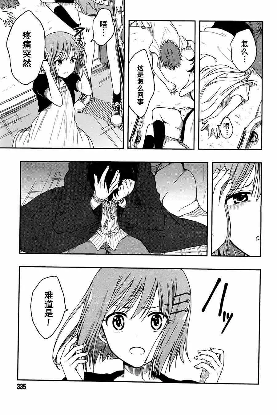 第2话 第35页