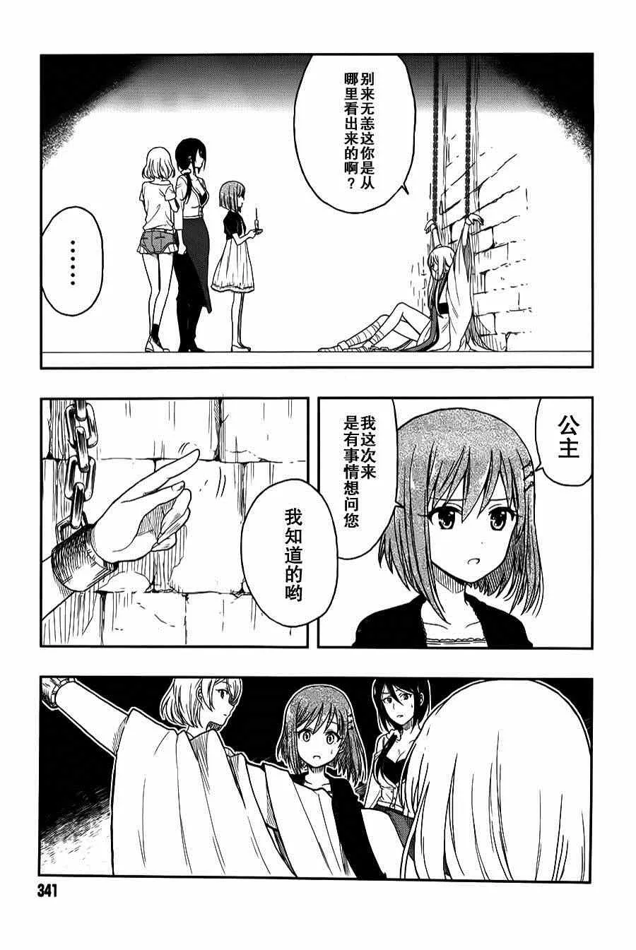 第2话 第40页