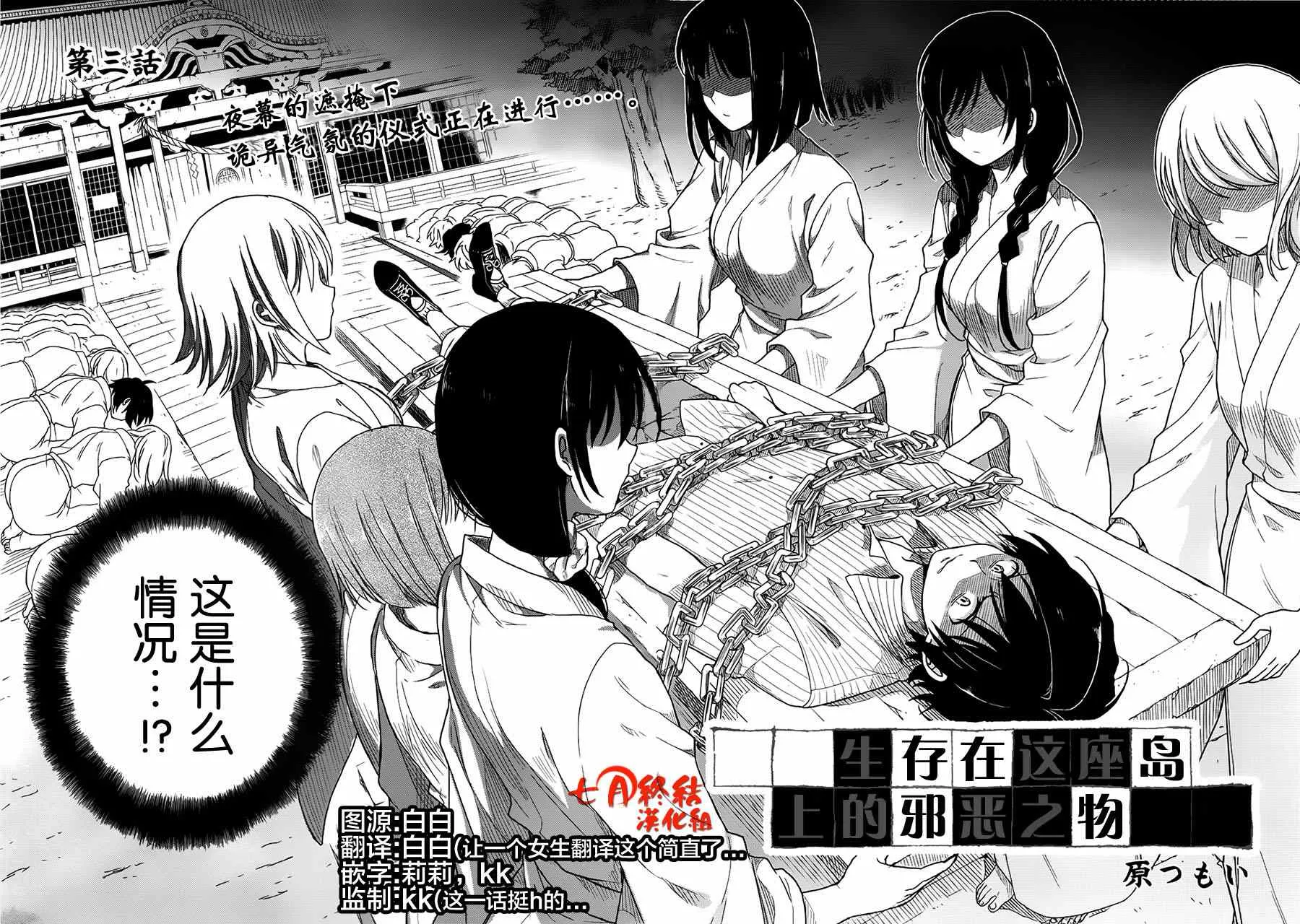 第3话 第2页