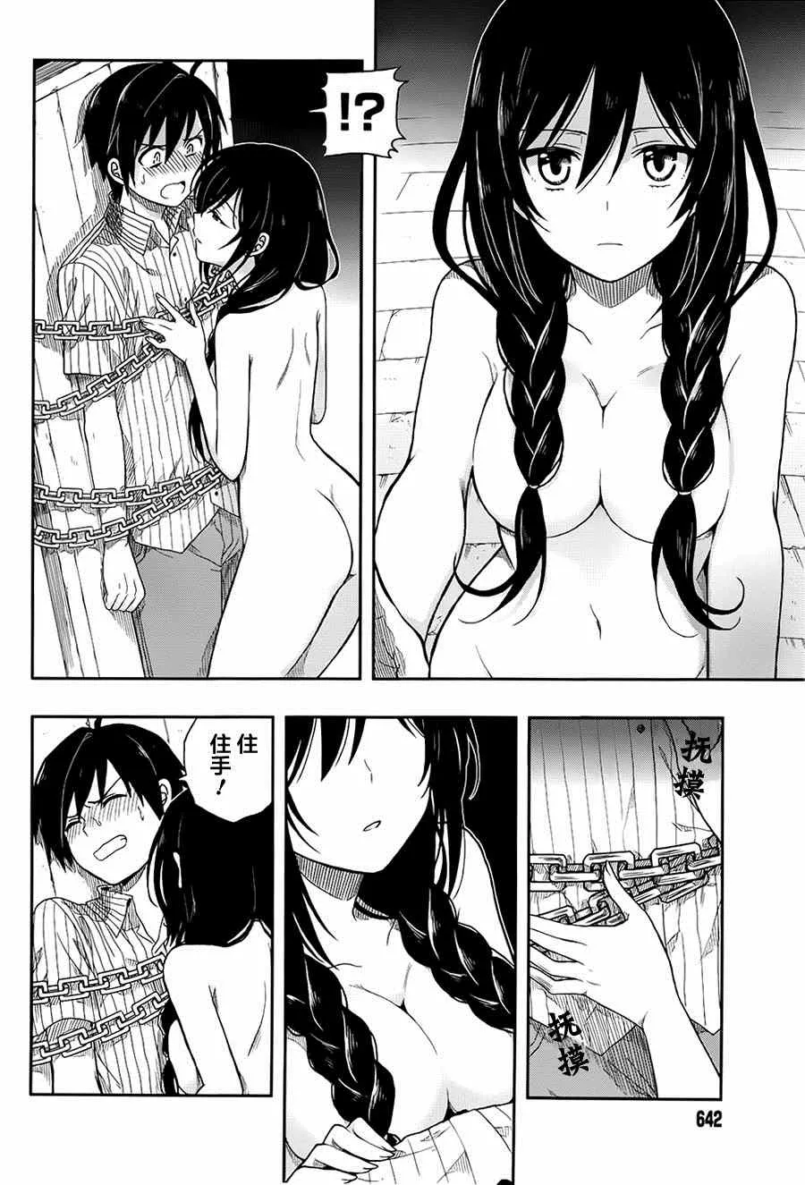 第3话 第5页