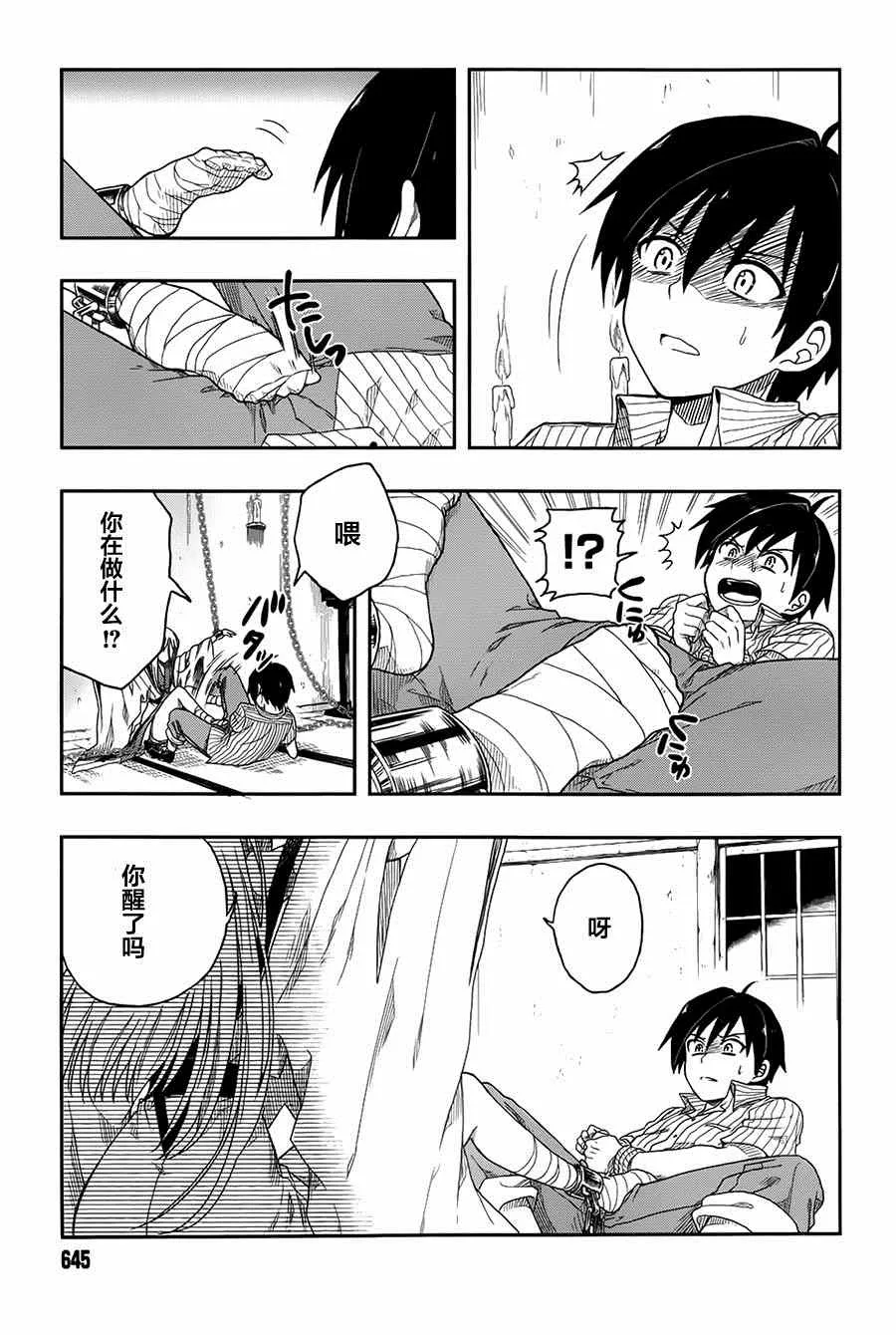 第3话 第8页