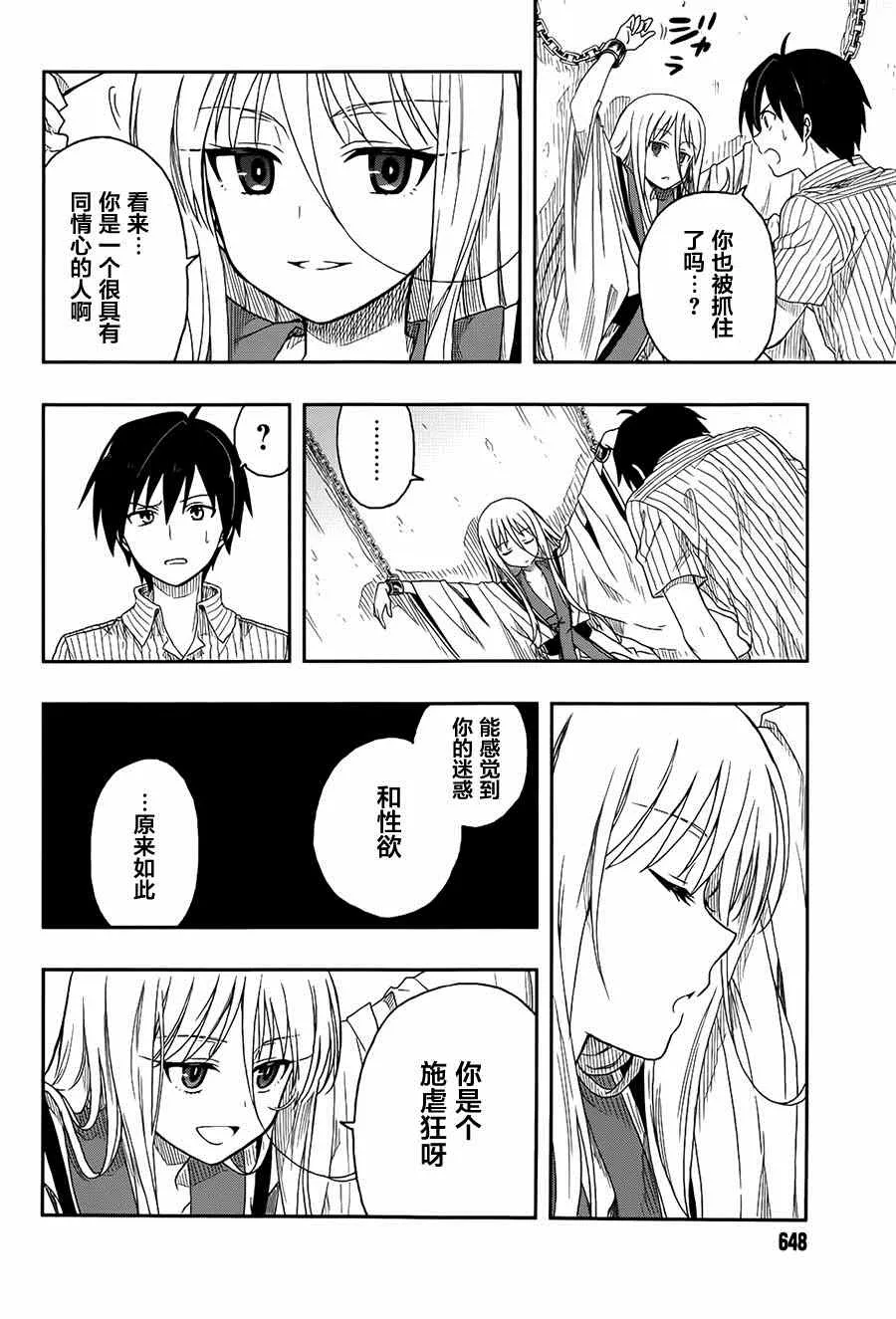 第3话 第11页