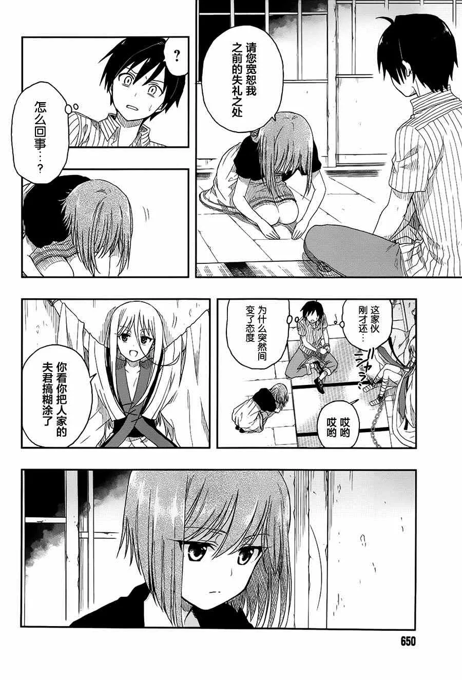 第3话 第13页