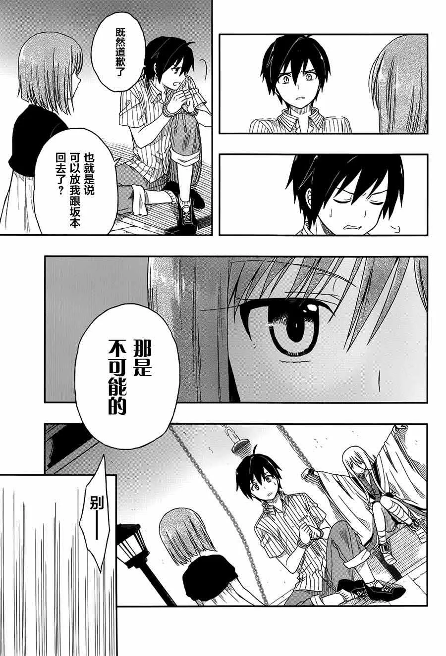 第3话 第14页