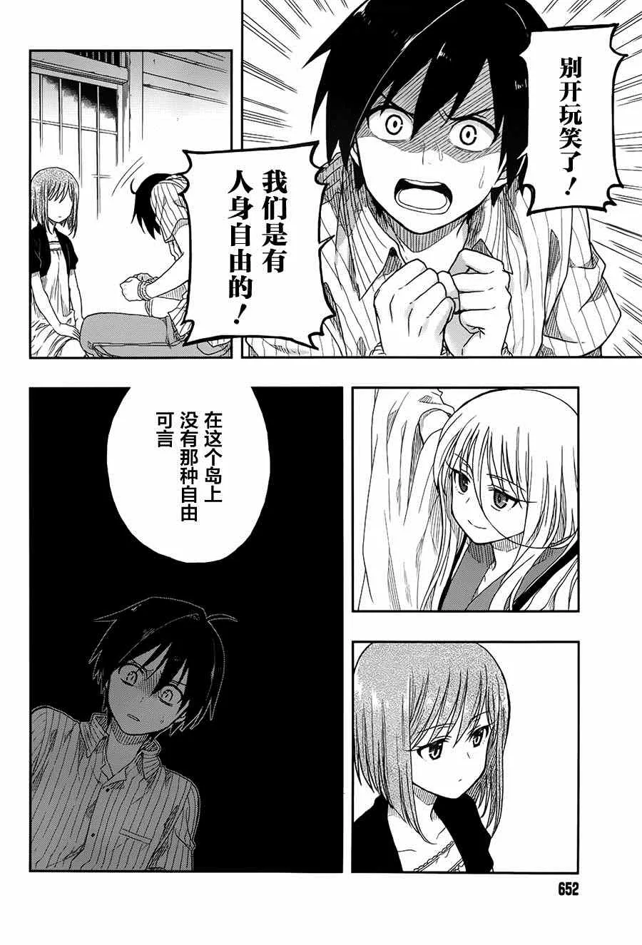 第3话 第15页