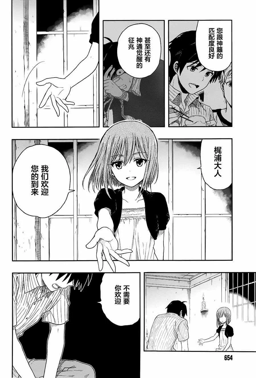 第3话 第17页