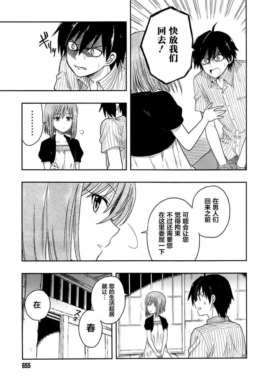 第3话 第18页