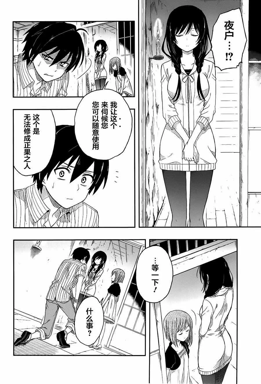 第3话 第19页