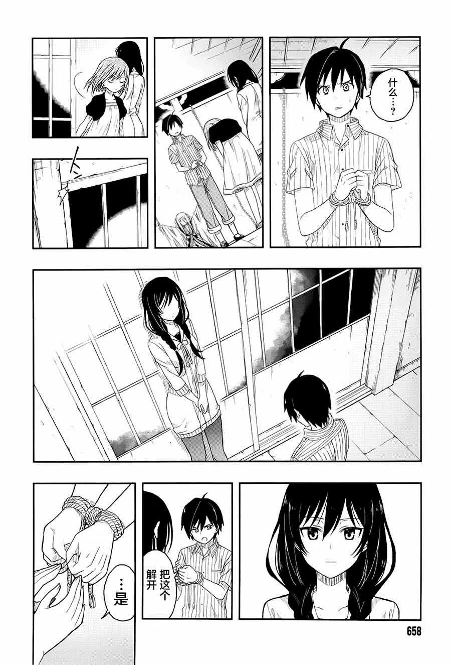 第3话 第21页