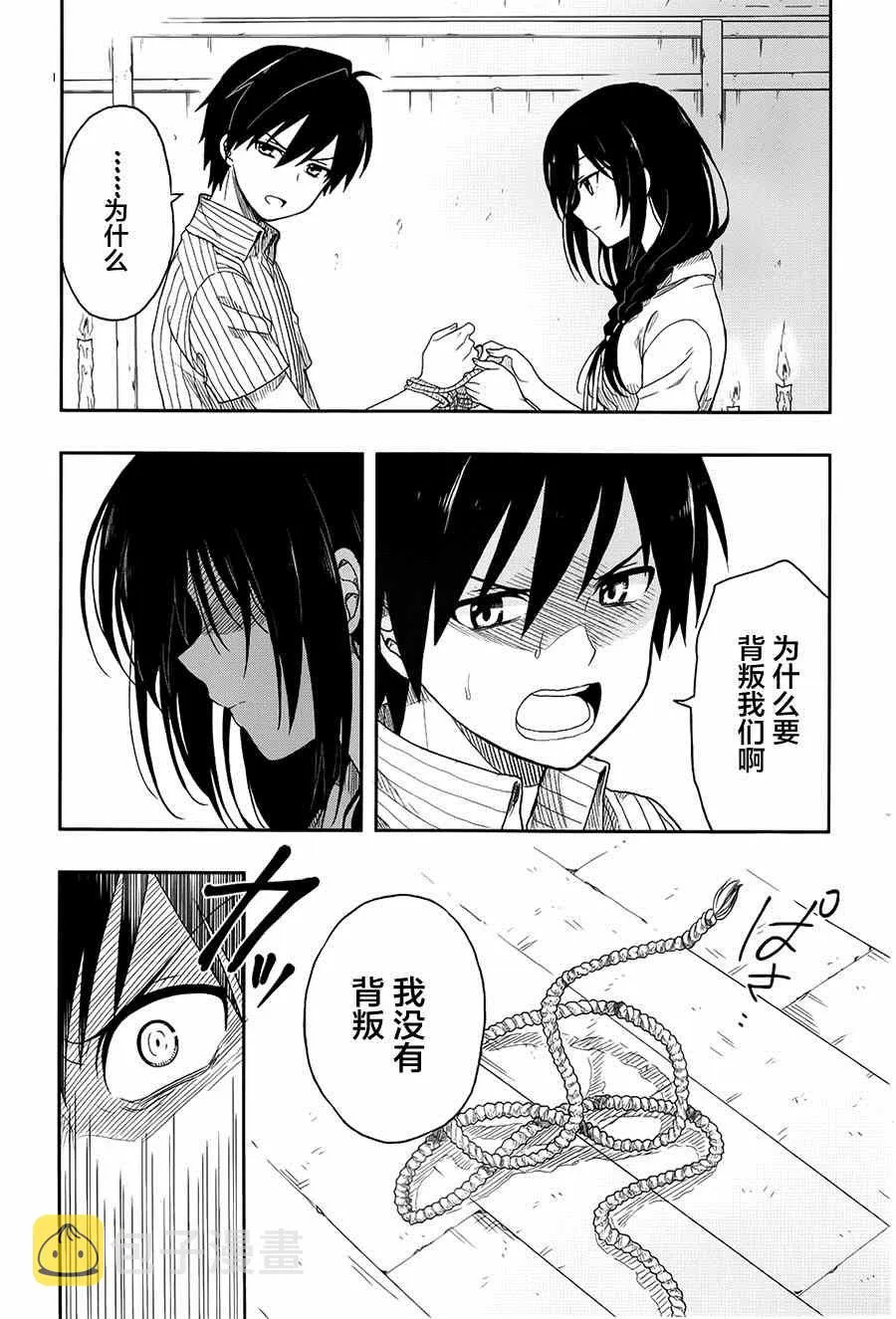 第3话 第22页