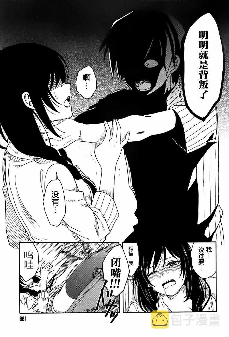 第3话 第24页