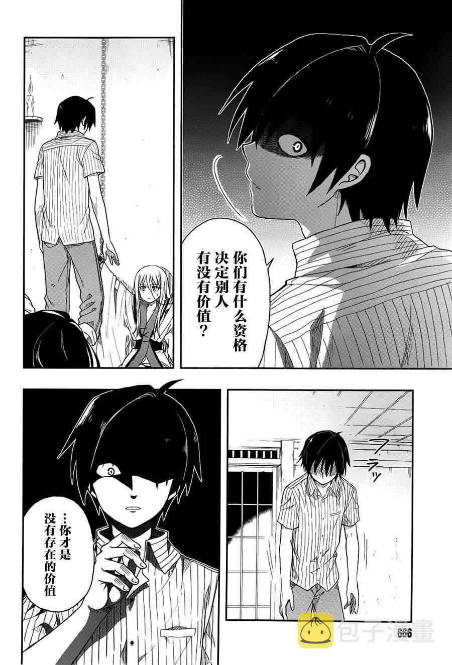 第3话 第29页