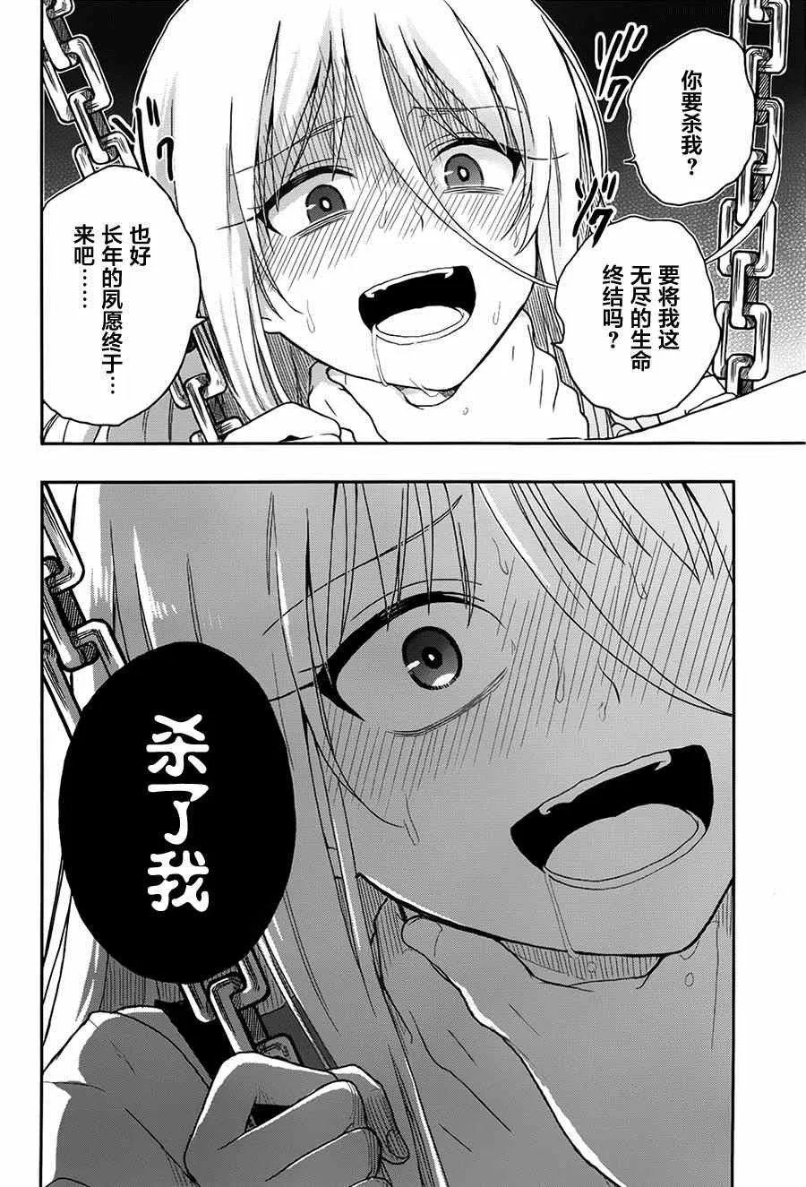 第3话 第31页