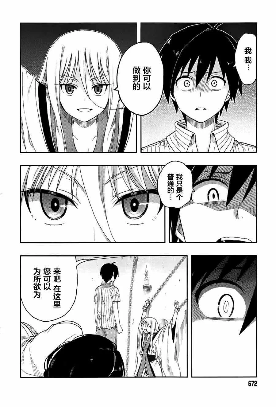 第3话 第35页