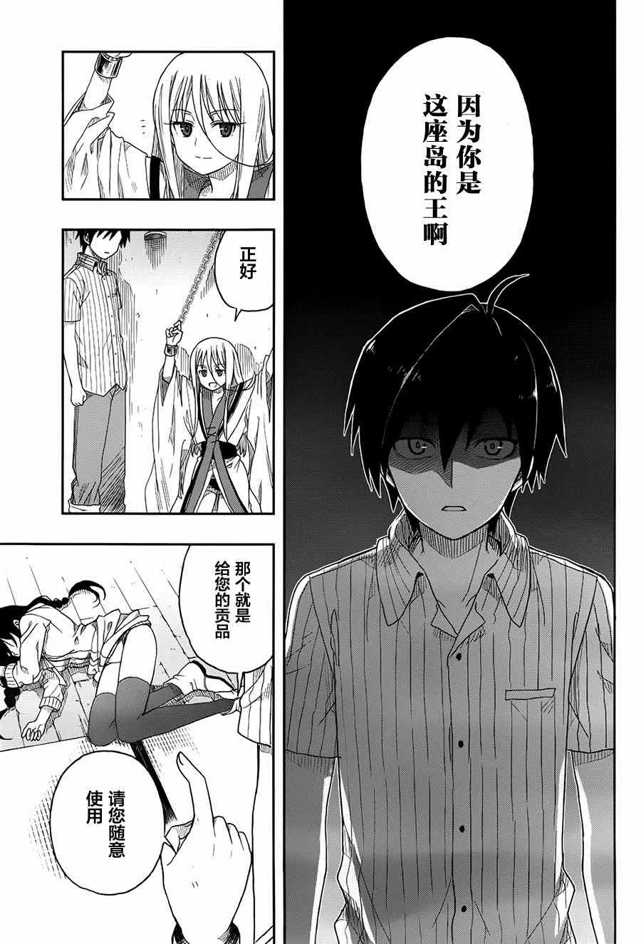 第3话 第36页