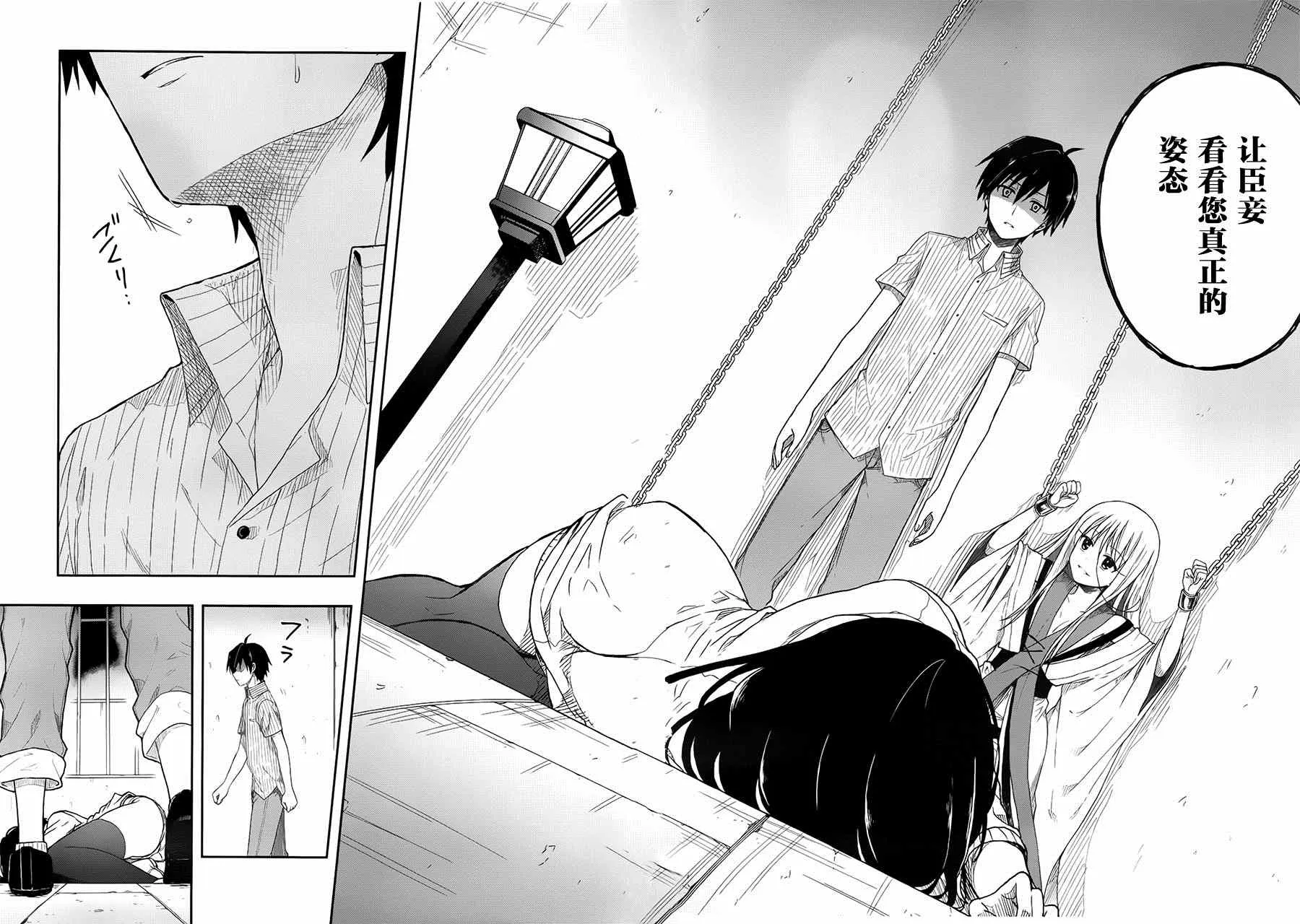 第3话 第37页
