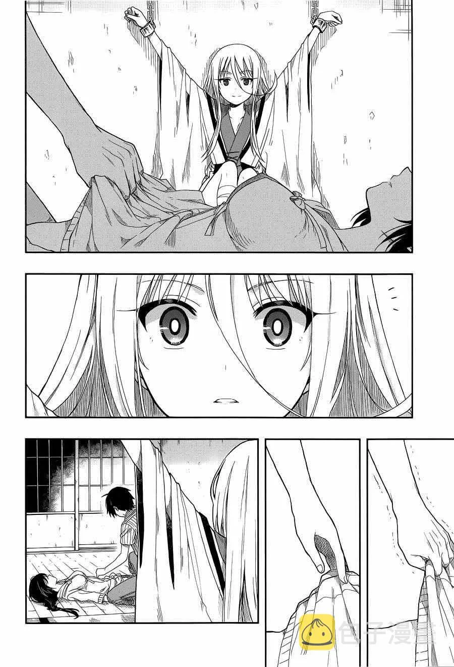 第4话 第5页