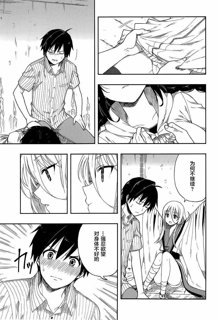 第4话 第6页